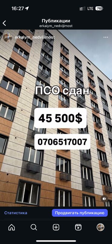 Продажа квартир: 1 комната, 44 м², Элитка, 9 этаж
