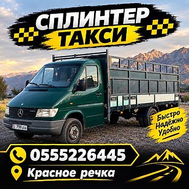 под такси авто: Такси — 2