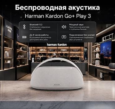 kardon: Портативная колонка Harman Kardon Go+ Play 3 Купить в Бишкеке — — 1