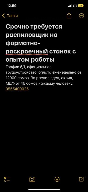 сборщики мебели: Все вопросы по телефону, срочно срочно срочно