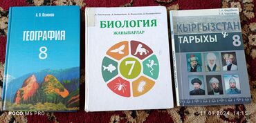 бесплатные стрижки бишкек: Продаются, география (состояние идеальное) 200тарых(состояние