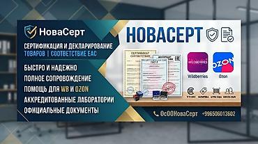 обучение категории е с трудоустройством: Продаете товары на Wildberries, Ozon или в магазинах, но нет — 1