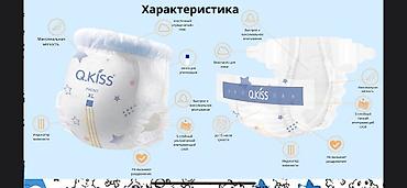 памперсы бишкек: Подгузники Одноразовые — 7