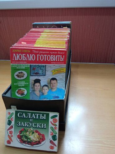 dvd диски оптом: Журналы-рецепты "Люблю готовить" в количестве 50 штук. 1 шт =10