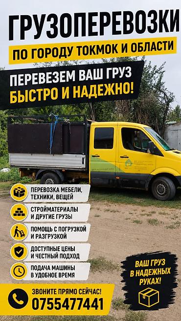 буу коляска: Буйрутма берүү Мерседес жүк ташуучу спринтер, Эмерек ташуу — 1
