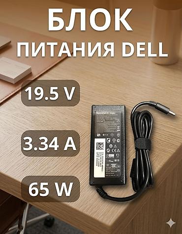 mac mini 4: ⚡В наличии новые зарядки, блоки питания для ноутбуков. 🔌Широкий — 9