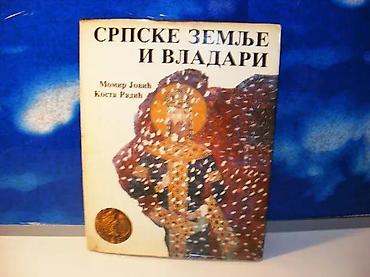 lepe devojke: Srpske zemlje i vladari jović-radićtvrd povezveliki formatsamo je — 1