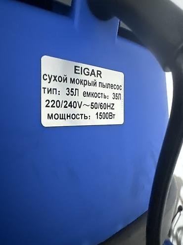 Инструменты: Для автомойки Мощный пылесос EIGAR предназначен для сухой и влажной — 2
