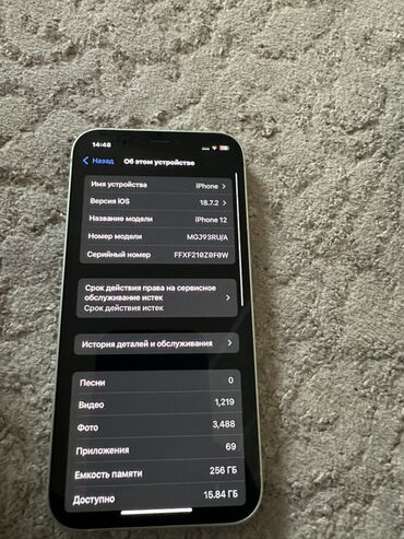 Apple iPhone: IPhone 12, Б/у, 256 ГБ, Зеленый, Чехол, 77 % — 8