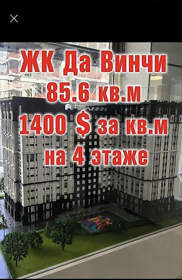 Строится, Элитка, 2 комнаты, 86 м²