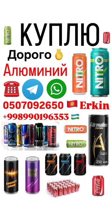 запчасти на ауди 80 б3: Ассаламу Алейкум Куплю Пищевой Алюминий Баночки в Любом состоянии!