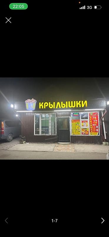 рыбный цех: Сатылат КРЫЛЫШКИ деген жазуу — 1