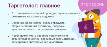 заработок в интернете без: Всем привет. Меня зовут Адилет и я начинающий таргетолог. Могу