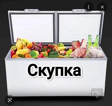 winda шины: Куплю морозильник только рабочие Если у вас есть морозильник которые — 1