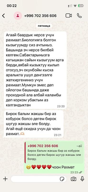 Репетитор по биологии: Репетитор по биологии — 15