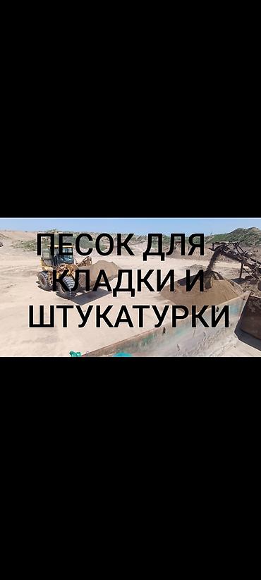 java sabbia: Песок, Озёрный, Насыпью, Камаз — 1
