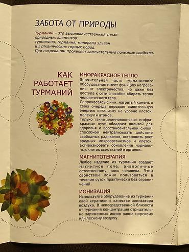 Массажеры и массажные аксессуары: Южнокорейский турманиевый мат Nuga Best NM-2500H (Оригинал + — 17