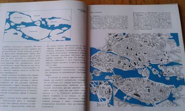 Digər kitablar və jurnallar: Разные книги: "Страна странностей" 40 манат "Стокгольм" 40 манат — 16