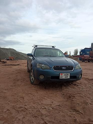 Subaru: Subaru Outback: 2004 г., Универсал — 1