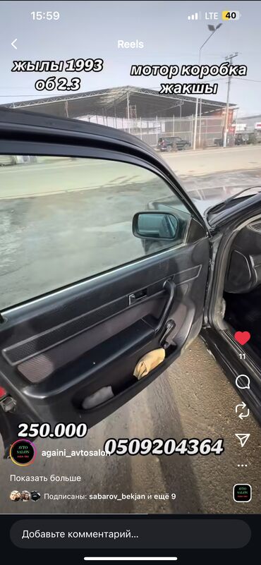 Audi: Audi 100: 1993 г., 2.3 л, Механика, Бензин — 5