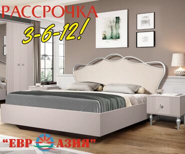 скупка кровати: Спальный гарнитур, Новый, Двуспальная кровать, Комод, Шкаф, Россия, В рассрочку, МДФ, Бесплатная доставка, цвет - Белый