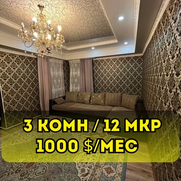 долгосрочная квартира каракол: 3 бөлмө, Кыймылсыз мүлк агенттиги, Чогуу жашоосу жок, Толугу менен эмереги бар