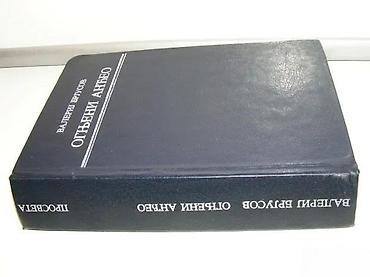 gitara prodaja: Ognjeni anđeo - Valerij BrjusovProsveta Beograd,1990tvrd povez, 410 — 1