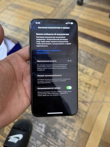 iphone xs в рассрочку: IPhone Xs Max, 256 ГБ, Space Gray