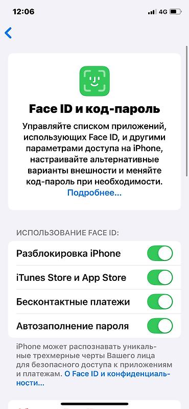 13 айфон новый: IPhone Xs, Новый — 7