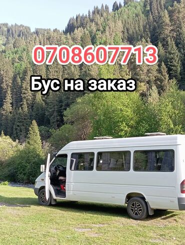 аренда машина жалалабад: Регион боюнча, Шаар ичинде, Ысык-Көль Бус | 18 орундук