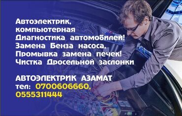 антены на авто: Услуги автоэлектрика
