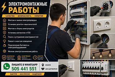 монтаж электрики цена: Электрик | Электромонтажные работы 3-5 лет опыта — 1