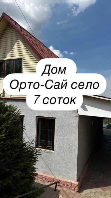 Продажа домов: Дом, 84 м², 4 комнаты, Агентство недвижимости, Старый ремонт