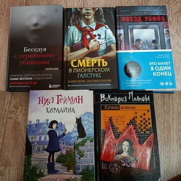 палочка чоппера читать 1: Өспүрүмдөргө арналган адабият, Орус тилинде