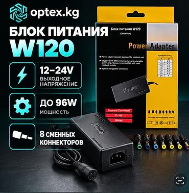 Блок питания, Новый