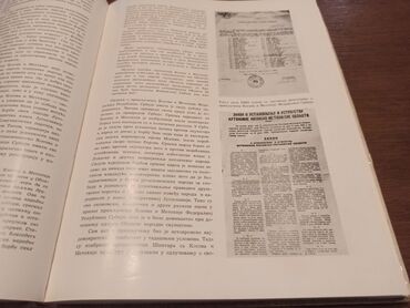 Knjige i stripovi: Monografija kosovo i metohija 3. Izdavač skupština autonomne pokrajine — 6