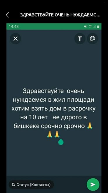 возьму даром щенка: ЗДРАВСТВУЙТЕ ОЧЕНЬ НУЖДАЕМСЯ В ЖИЛ ПЛОЩАДИ ХОТИМ ВЗЯТЬ ДОМ В РАСРОЧКУ at lalafo.kg возьму даром щенка: ЗДРАВСТВУЙТЕ ОЧЕНЬ НУЖДАЕМСЯ В ЖИЛ ПЛОЩАДИ ХОТИМ ВЗЯТЬ ДОМ В РАСРОЧКУ