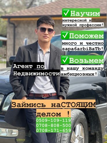 оператор колл центра: Требуется сотрудники в Агентство Недвижимости в отдел продаж и