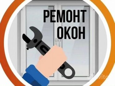 реставрация рефлектора фар: Терезе: Оңдоо, Реставрация, Баруу акысыз