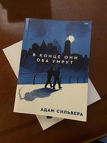 книги романы: Продам книги цена договорная . Художественная литература — 3