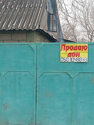 кепер арык: Кара Балта Срочно 3-х комнатный дом сатылат баня сарай кухня жалпы — 1