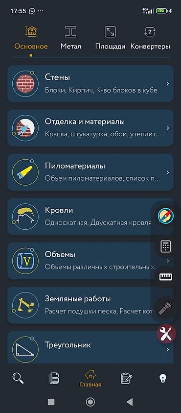 pamir stroy: Уй ремонт кылабыз 0 дон даярдап беребиз СИЗ тандаган жана — 1