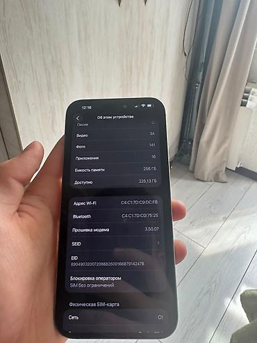 айфон 11 рассрочка: IPhone 15 Pro Max, Б/у, 256 ГБ, Natural Titanium, Чехол — 3