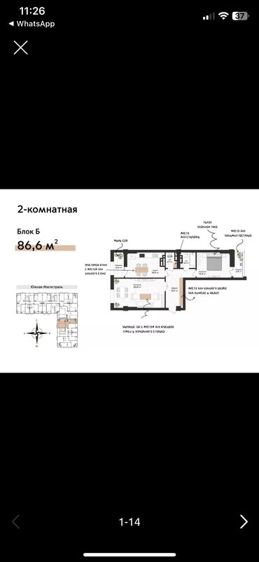 Продажа квартир: 2 комнаты, 86 м², Элитка, 3 этаж, ПСО (под самоотделку)