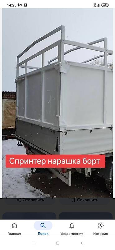 бортово: Самосвал наращивание борт сварочный работу Описание: - Изготовление — 4