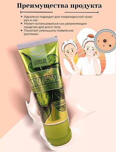 крем алое: Набор средств для ухода за кожей лица: 1) ArenaGold BB Cream SPF 30+ — 7