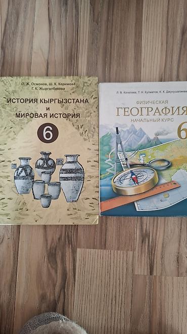 Учебники: История Кыргызстана, 6 класс, Б/у — 1