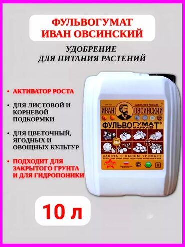удобрения для сада: Удобрение Самовывоз, Платная доставка