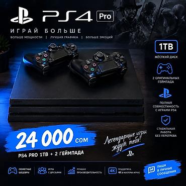 can hacker: СРОЧНО Продается Sony PlayStation 4 Pro с двумя беспроводными — 1