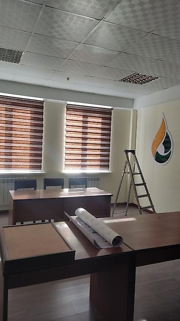 Жалюзи и рольшторы: Жалюзи всех видов! ☛ Жалюзи и Рулонные шторы в Бишкеке ✆ Позвоните и — 12